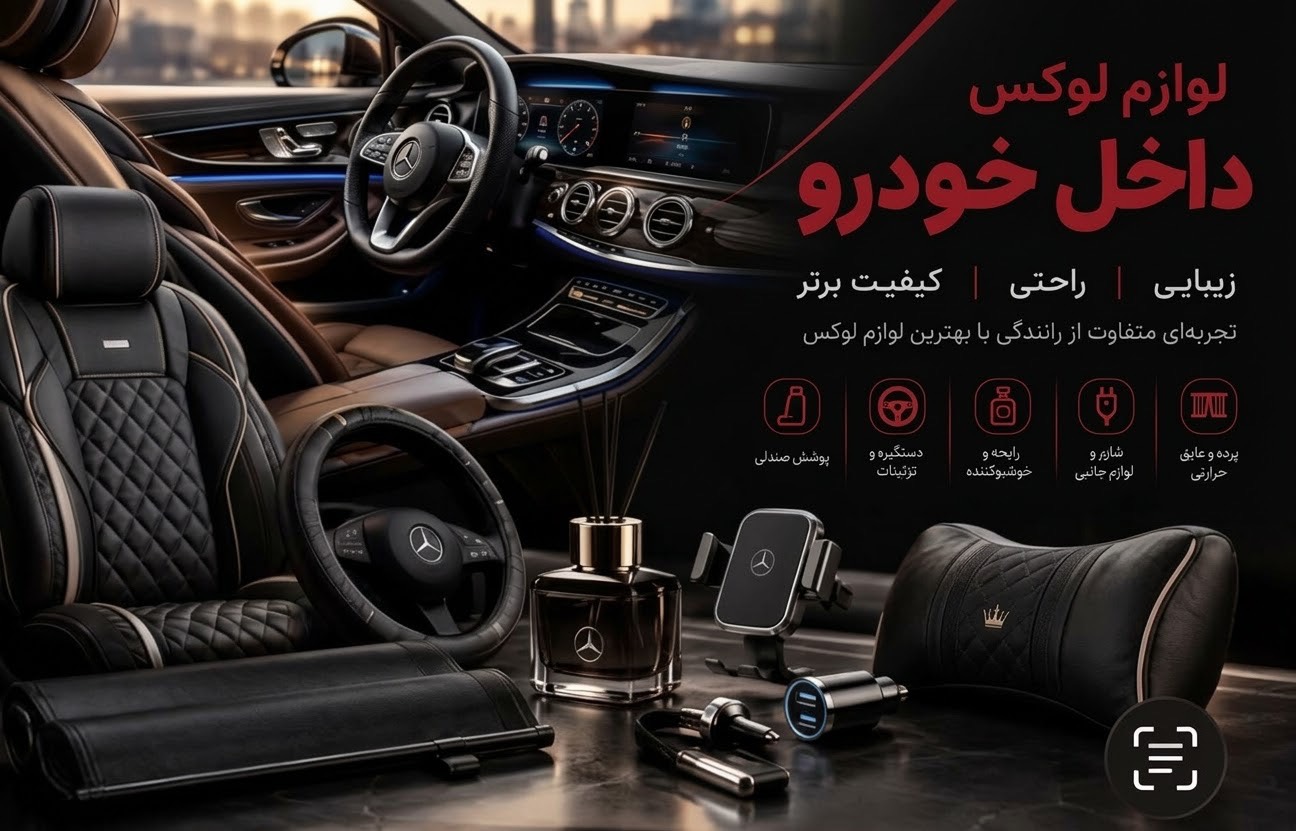 تزیینات داخلی